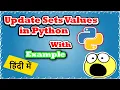 How to Update Sets values in python Code Myth