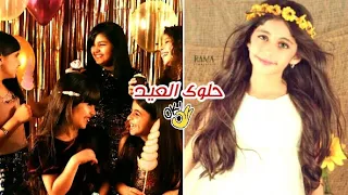 حلوى العيد خمسة أضواء افخمم مونتاج 2021 