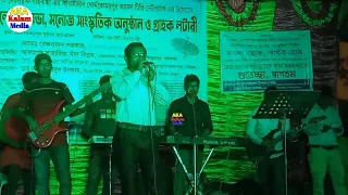Download রংপুরের ভাওয়াইয়া গান নতুন Rangpur Bhawaiya Gaan | AKA Kalam Media #bangla New Song MP3