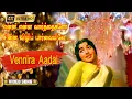Lagu என்ன என்ன வார்த்தைகளோ பாடல் | Enna Enna Vaarththaigalo song | P. Susheela | Jayalalitha love song .