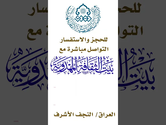 ⁣عرض الموعود 6