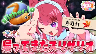 【視聴者参加型】しざーりおじゃないよ。スリザリオだよ。【#すとぷり100時間生配信】【莉犬／すとぷり】