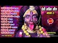 Download Lagu Devi Bhakti Geet Part - 3 - Hindi Bhakti Top 10 - Audio Jukebox - Goddess Kali Song