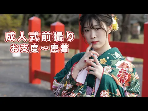 お店のPR動画・Instagramリール動画・結婚式前撮り・成人式前撮り撮影