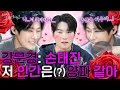 Lagu 강문경: 손태진 씨에게 반했어요💕(진심 100%) 양파+여우+매력남=손태진에게🧅돌직구 플러팅 날리는 강문경❤️| 손태진의 트로트 라디오 EP.352-3 | MBC260218