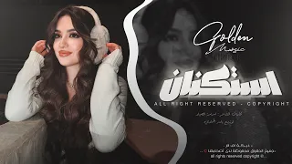 لغيرعيونك ما اتنازل عن حبي   سميتك روحي وعمري   اغاني طرب      معزوفه تيك توك   مطلوبه اكثر شيء   دندنها