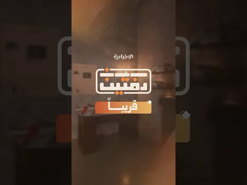 "بين دفتين" قصص منسية وملفات شائكة في برنامج جديد على منصات الإخبارية السورية