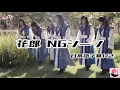 Lagu 【日本語字幕】花郎 NGシーン 撮影風景 メイキングまとめてみました☺️🌸［花郎翻訳あり］［화랑］［Hwarang］