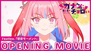 YouTube影片, 內容是容易對付的惡魔大人 的 OP