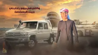 سبع الرجال   الفنان محمد البصيلي دندنها