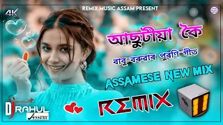 asutiya koi assamese dj song babu baruah hit song 3d electro bass mix assam dj rahul