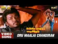 Oru Maalai Chandiran | HD Video Song | Hi-Res Audio | Parthiban | SPB | Minmini | Ilaiyaraaja