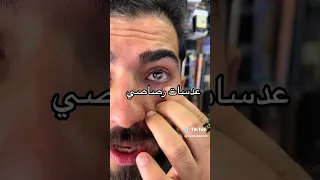 عدسات لاصقة ملونة عيون رجال عززه شنو هذا معقولة هيج نماذج من رجال 