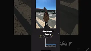 تطبيق لتغبيش الوجة Inshot 