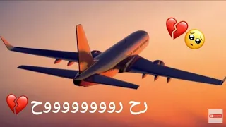 حالات واتس اب حزينه عن الفراق ٢٠١٩ 