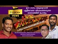 ഒരു ജീവിതം മാത്രം.ഒരുങ്ങീട്ടുണ്ടോ.Biju Nedungadapally.Benny Puthuppally.Abin John.Faith\u0026Praise Media