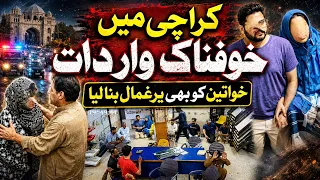 🚨 Shocking Daylight Robbery in Karachi! Armed Robbers Hold Customers Hostage at Tile & Marble Shop 💰
