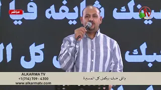 ترنيمه لسه ايدك مانتهتش من تشكيلي المرنم القس اسحق ممدوح 