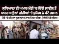 Lagu ਲੁਧਿਆਣਾ ਦੀ ਘੁਮਾਰ ਮੰਡੀ ’ਚ ਚਿੱਟੀ ਲਾਈਨ ਤੋਂ ਬਾਹਰ ਖੜ੍ਹੀਆਂ ਗੱਡੀਆਂ ’ਤੇ ਪੁਲਿਸ ਨੇ ਕੱਟੇ ਚਲਾਨ....