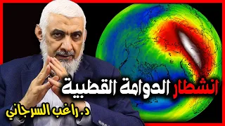 انشطار الدوامة القطبية ماذا نفعل 