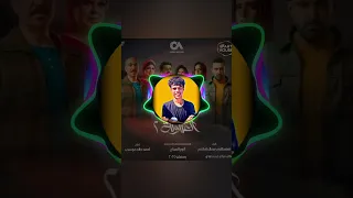 ريمكس مصطفى ابو سريع  جميله اوي شاديه اوي    من مسلسل العتاولة ٢توزيع ميدو العالمي  مهرجانات دندنها