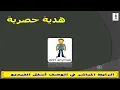 هام للثانوية العامة هدية حصرية أهم كلمات منهج اللغة الانجليزية للصف الثالث الثانوي في أربع ورقات