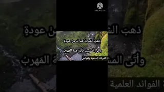 قصيدة رائعة ذهب الشباب 