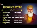Lagu Panj Bania Nitnem Path \\\\ Panj Bania Da Path \\\\ Nitnem Sahib Full Path #nitnemsahib