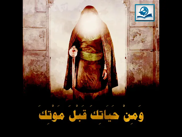 ⁣مِن وصيّةِ النَّبيِّ الأعظمِ مُحَمَّدٍ-صلّى اللهُ عليهِ وآلهِ- لأبي ذرٍّ الغِفَاريِّ (7)