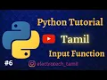 Get a input from user Input Function Python Tutorial Tamil