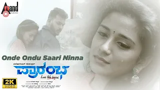 prarambha onde ondu saari ninna manoranjan ravichandran keerthi kalakeri prajwal pai manu kalyadi