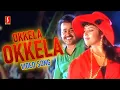 Download Lagu Okkela Okkela Video Song | Varnapakittu | Mohanlal | Meena |MG Sreekumar | Sujatha Mohan| Vidyasagar