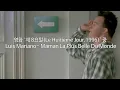 [Fan M/V] 어른들을 위한 동화 | 영화 '제8요일' 중 Luis Mariano- Maman La Plus Belle Du Monde 세상에서 가장 아름다운 어머니