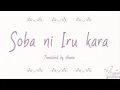 Download Lagu Amadori – Soba ni iru Kara (Naruto 11th Ending) (Lirik Terjemahan Indonesia)