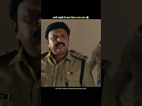 आंधी लड़की के साथ किया गलत काम 🤬 #shorts #movie