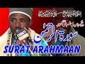 Eidi Shaban tilawat Tanzaia in Pakistan