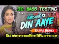 Download Lagu 3D Sound Testing ✅ Barsaat Ke Din Aaye ⚡🥀 New Romantic Style 🔥 Dj Bappa Remix Pandua Se