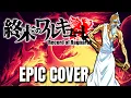 Download Lagu Record of Ragnarok OST Aria on The G String (ZEUS THEME) Epic Rock Cover