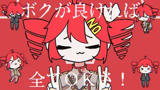 やんなっちゃう！ / 重音テト (feel empty! / Kasane Teto)