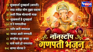 Top 10 Ganpati Songs Marathi गणपतीची गाणी | Devachi Gani | Ganpati Bappa Morya | Ganpati Aarti