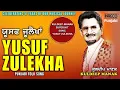 Lagu Yusuf Zulekha | Kuldeep Manak | Inreco Punjabi