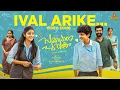 Ival Arike Song | Samadhana Pusthakam | 4 Musics | Jis joy | Karthik | New Malayalam Film Song