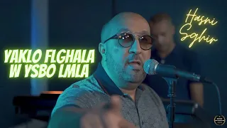 Hasni Sghir Abderahman Piti Yaklo Flghala W Ysbo Lmla Clip Officiel 2021  Hasni Sghir Abderahman Piti Yaklo Flghala W Ysbo Lmla Clip Officiel 2021