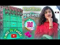 Download Lagu Purulia Nonstop dj song hard bass || Hard Bass DJ Remix Song New 🔥🔥 Dj Amit Putidi