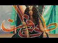 Download Lagu NAGHAM SALEH X Sulisizer  |  طوفان  نغم صالح و سولي ( Music Video )