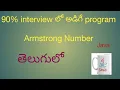 Armstrong number program in Java