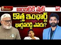 Download Lagu అంబటికి షాక్ | Dr.Gajjala Sudhir Bhargav Reddy as In-Charge of Sattenapalli YCP | BIIG TV Guntur