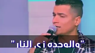 وفضيت علينا الدار حسن شاكوش  وفضيت علينا الدار حسن شاكوش