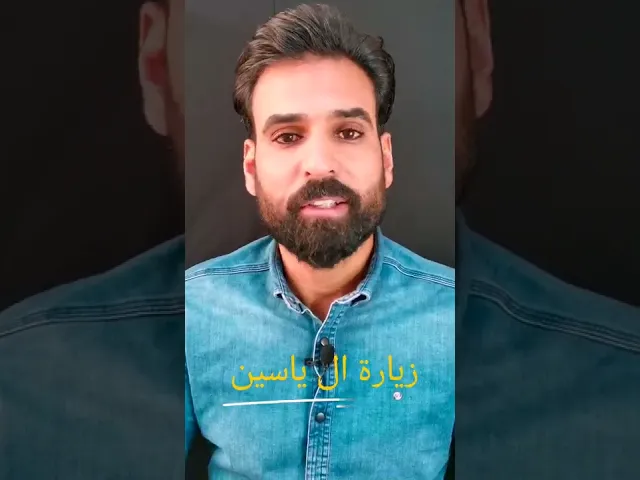 ⁣للتقرب من مولانا صاحب الزمان