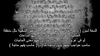 كلمات اغنية أحمد مكى وقفة ناصية زمان Ahmed Mekky Wa Fet Nasyt Zaman 